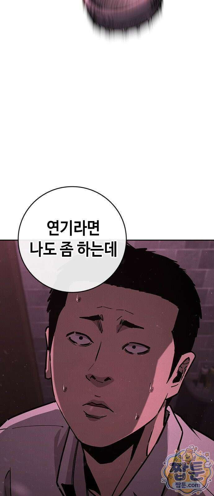 청부입학 3화 83
