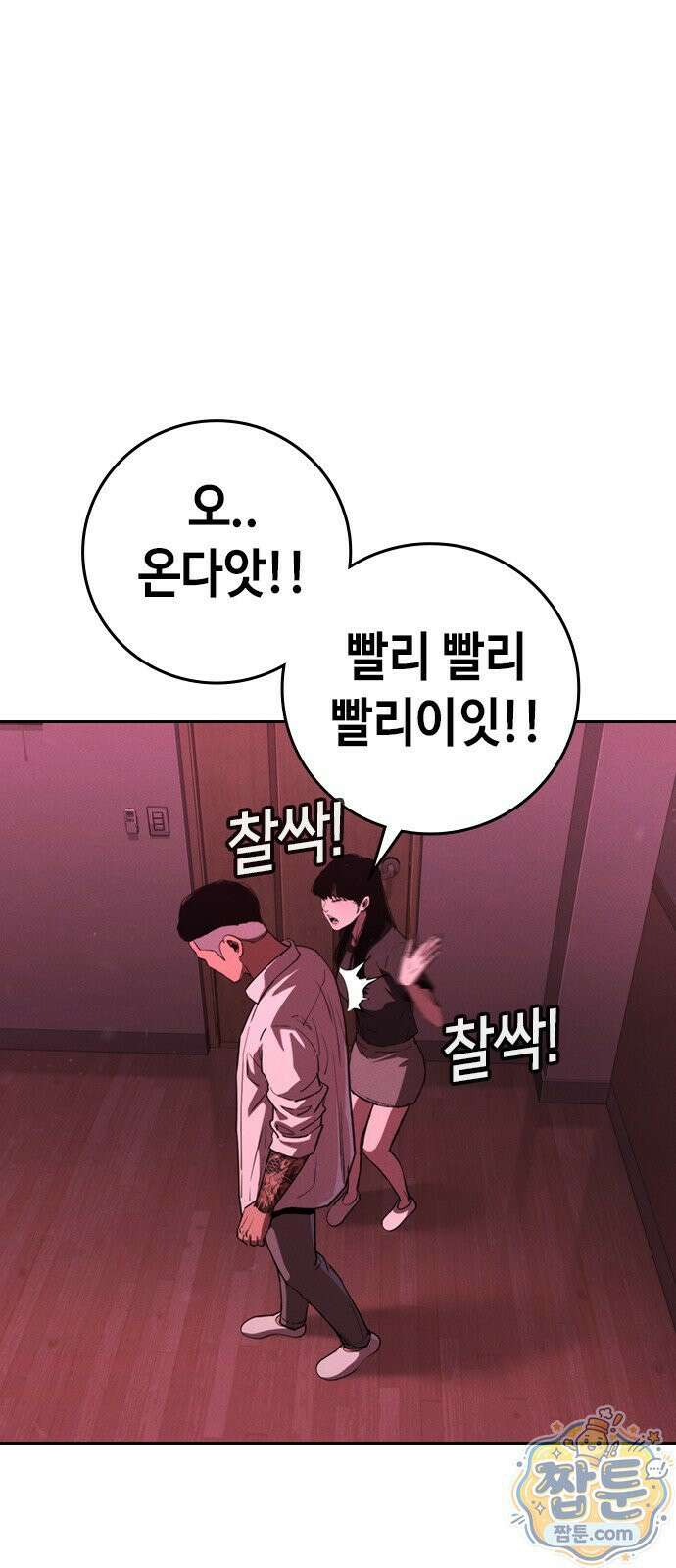청부입학 3화 94