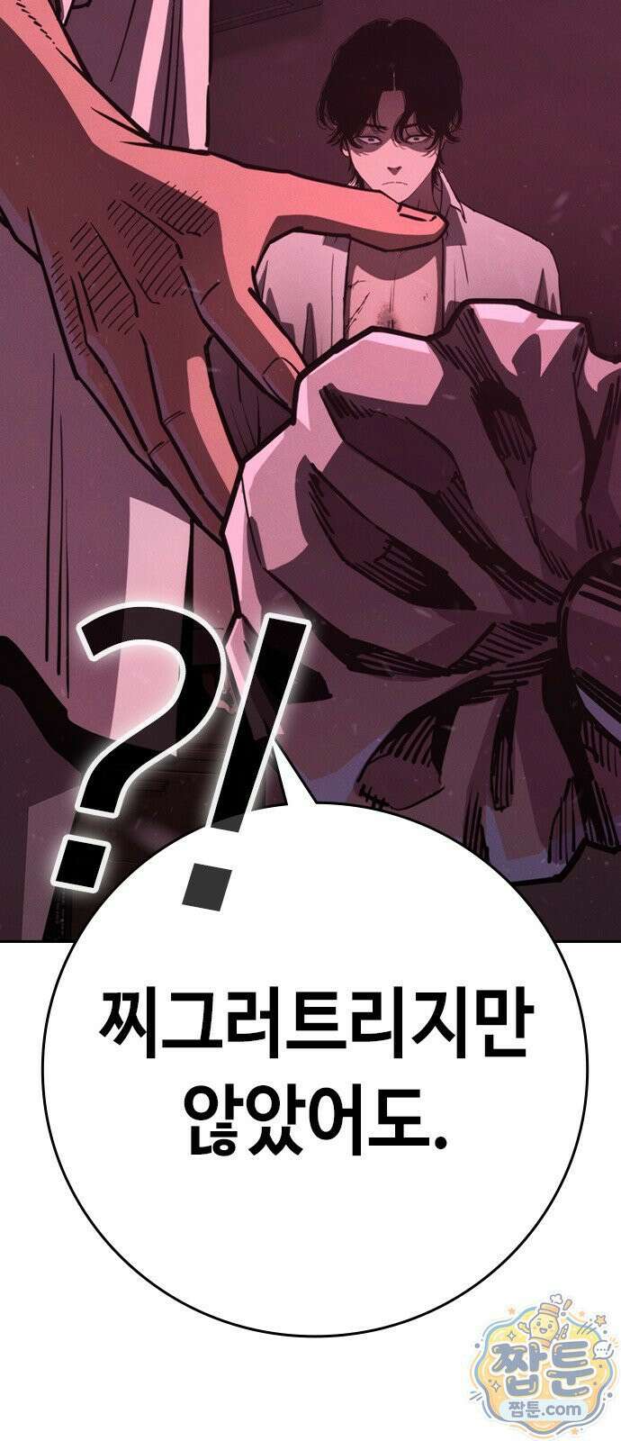 청부입학 3화 100