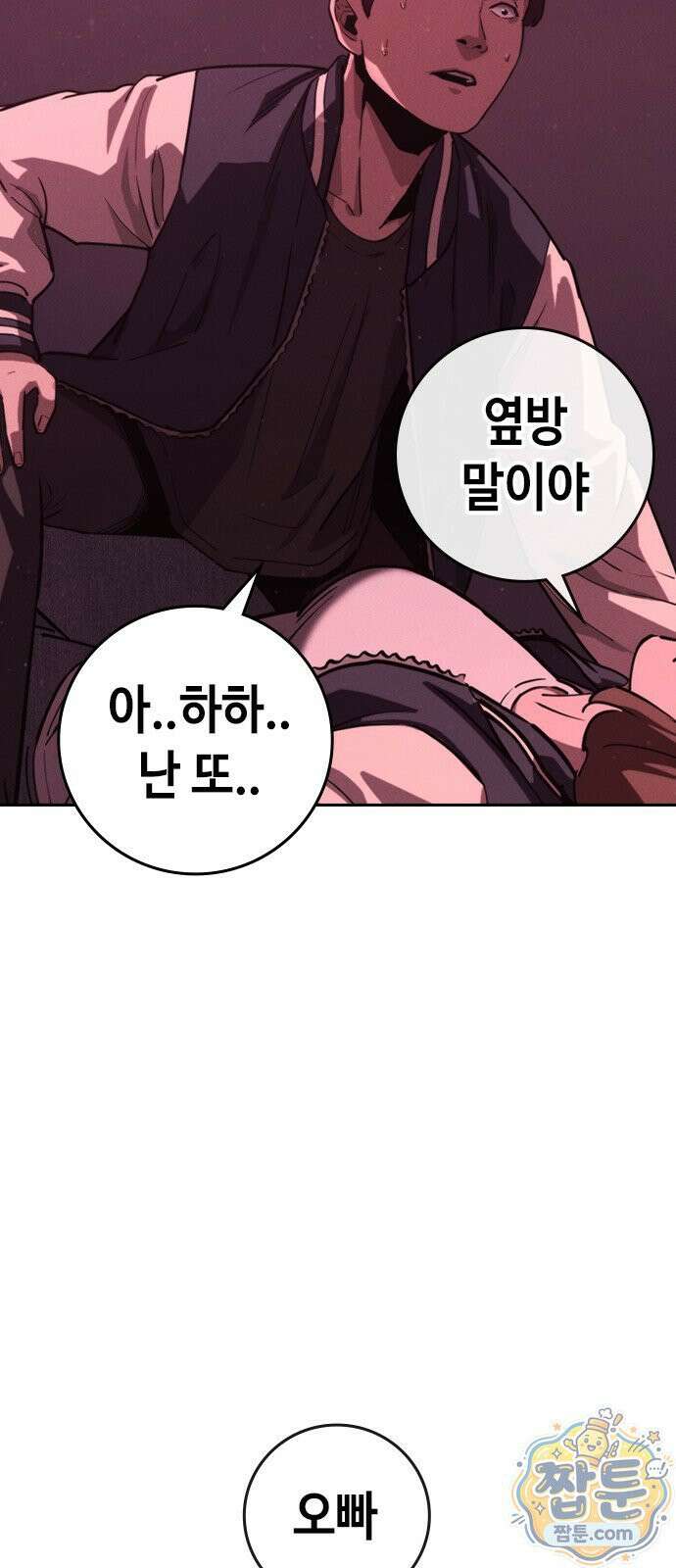 청부입학 3화 109