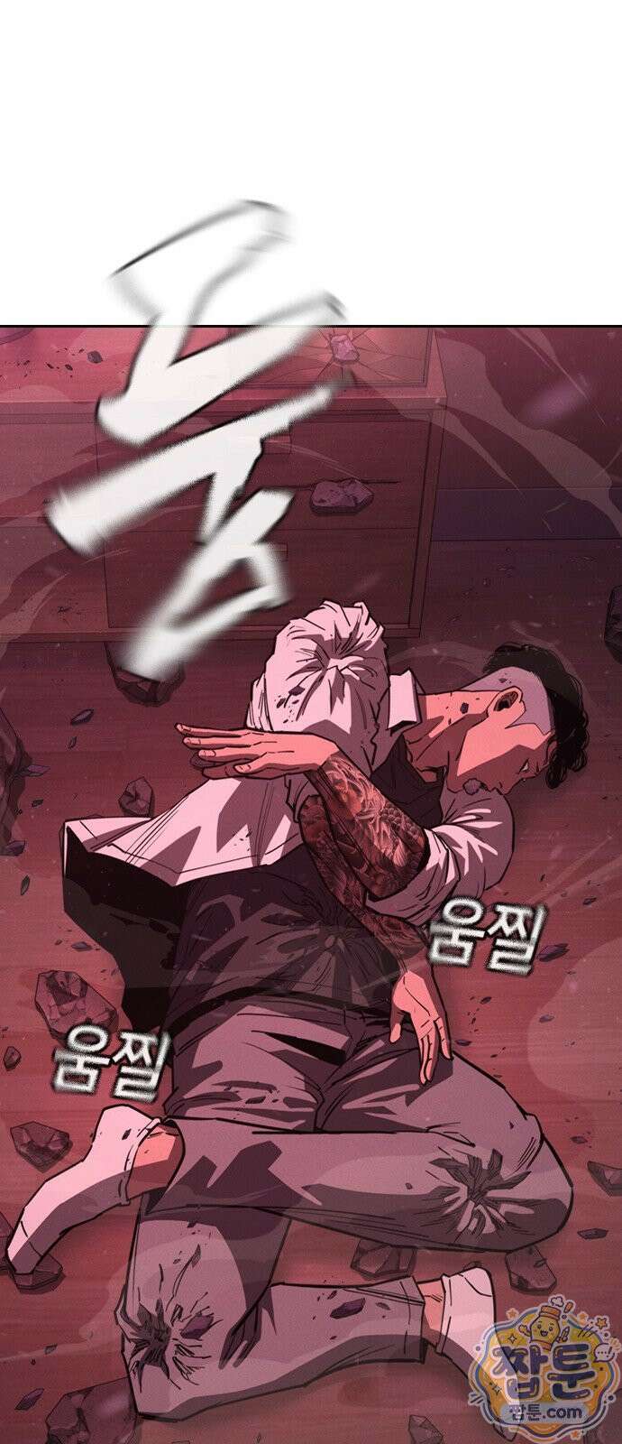 청부입학 3화 116