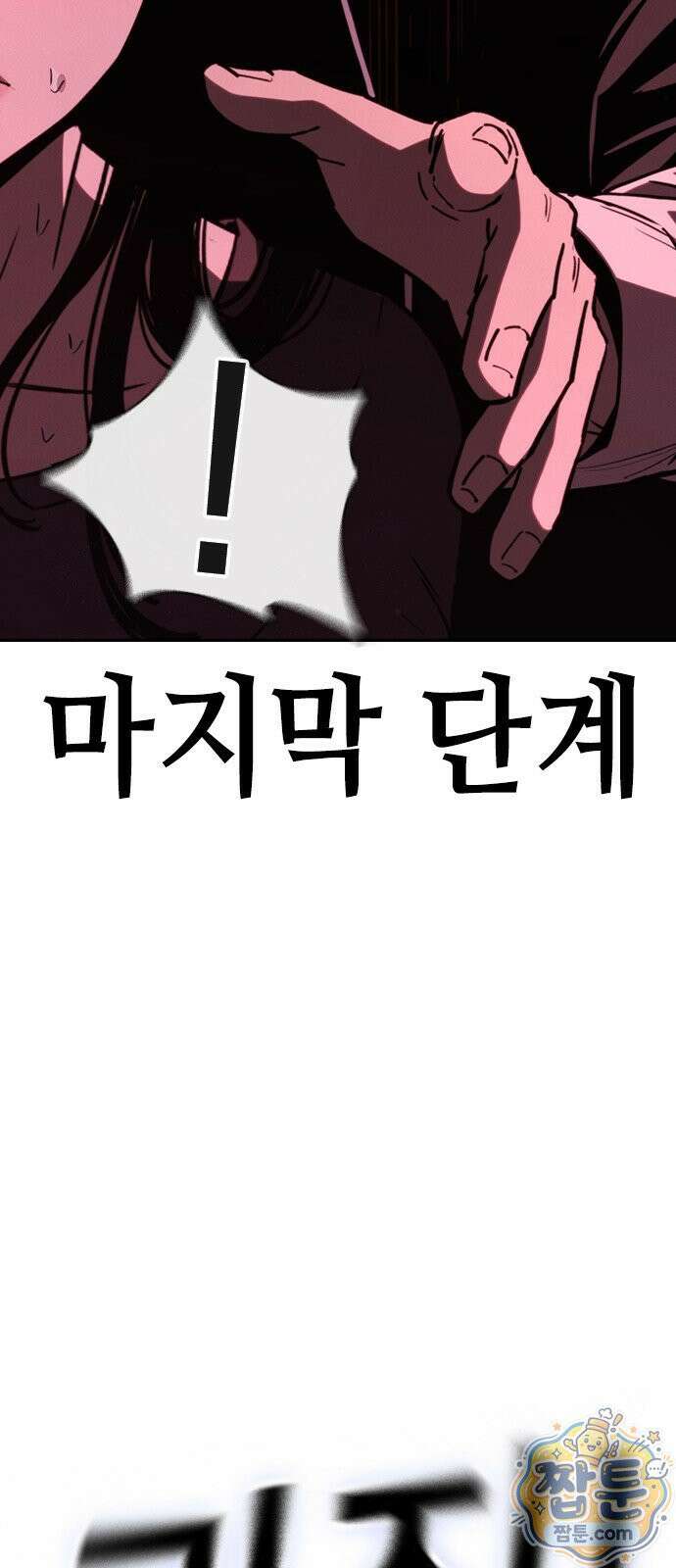 청부입학 3화 122