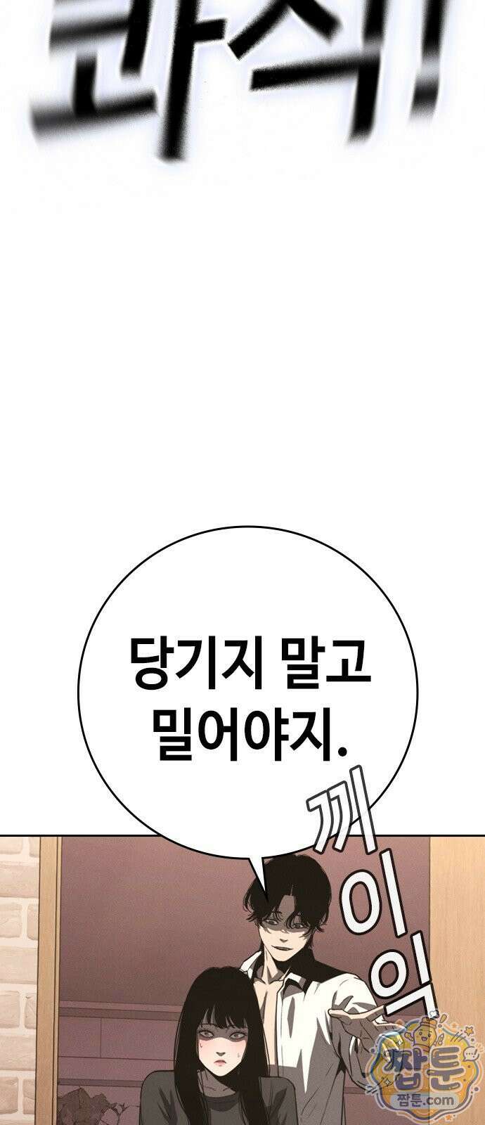 청부입학 3화 123