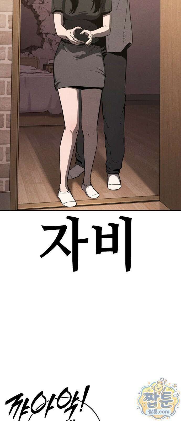 청부입학 3화 124