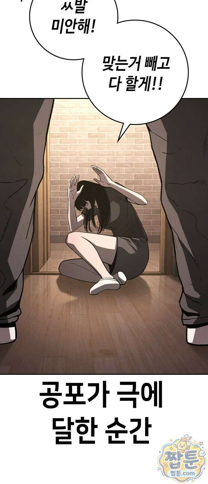 청부입학 3화 125