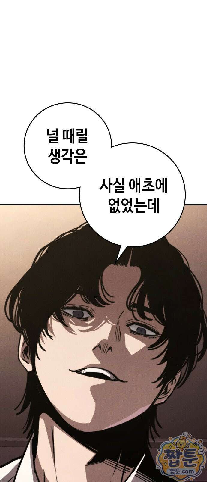 청부입학 3화 126