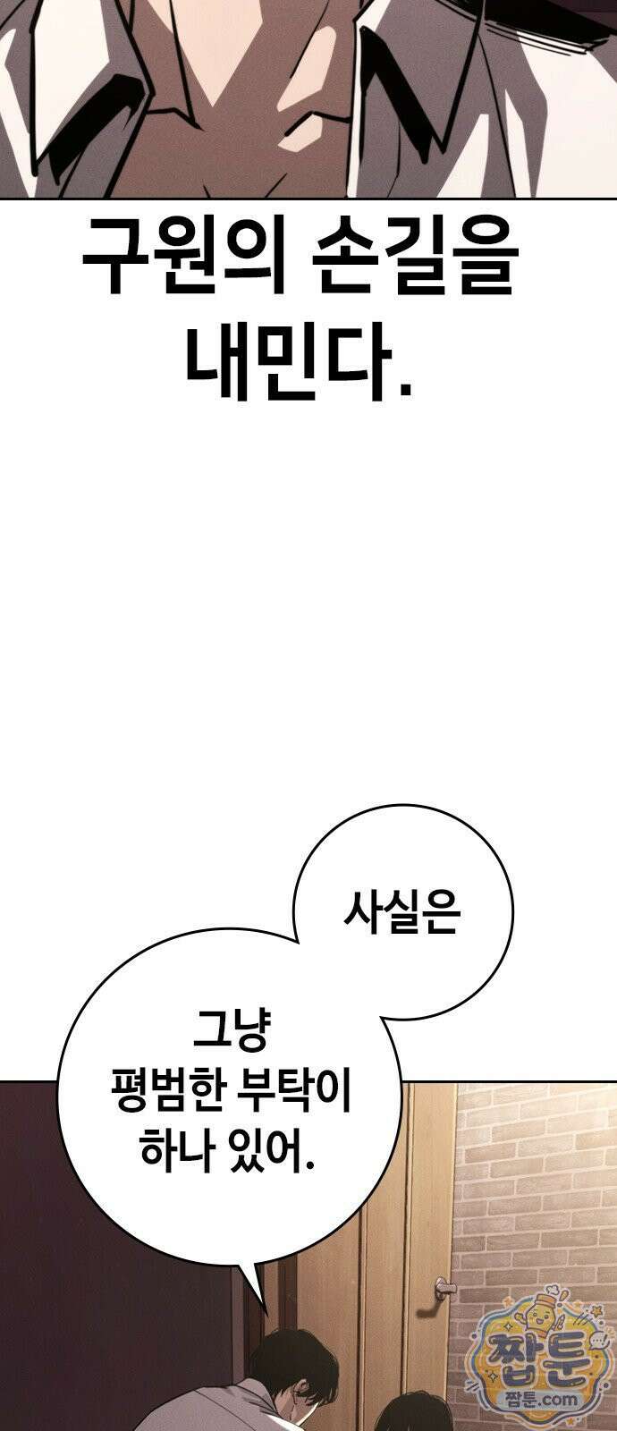 청부입학 3화 127