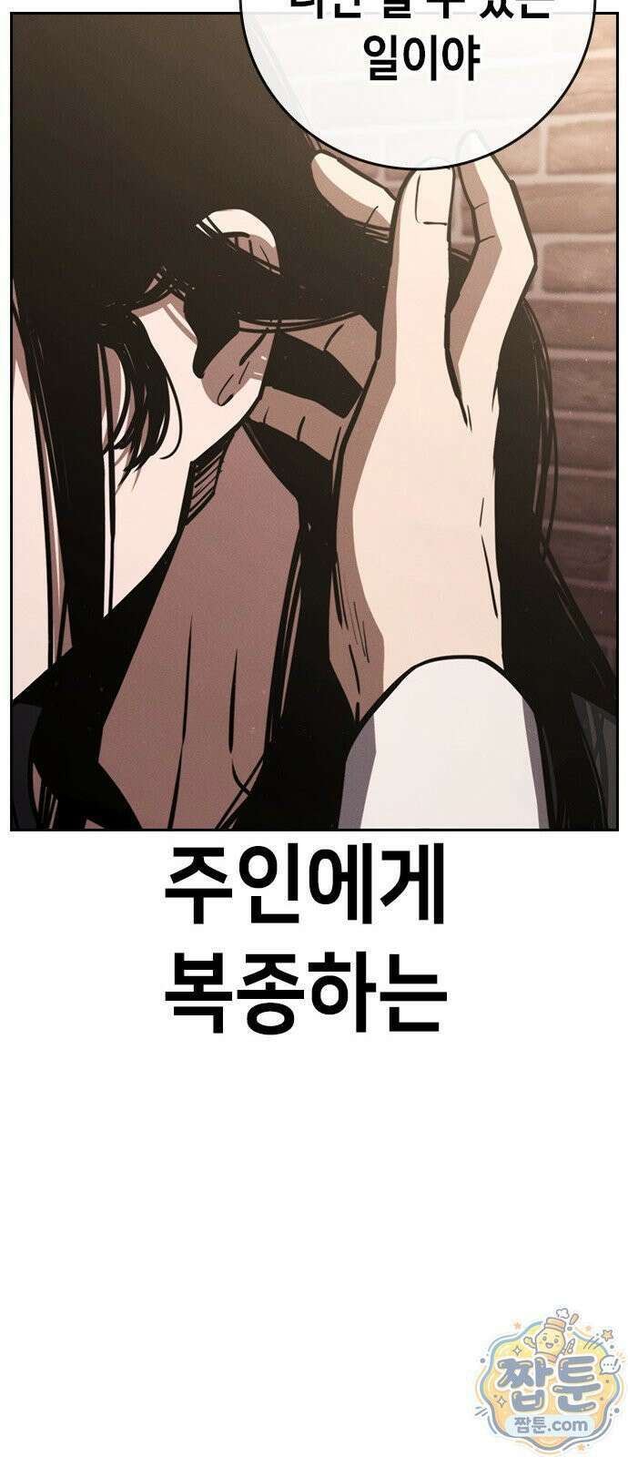 청부입학 3화 129