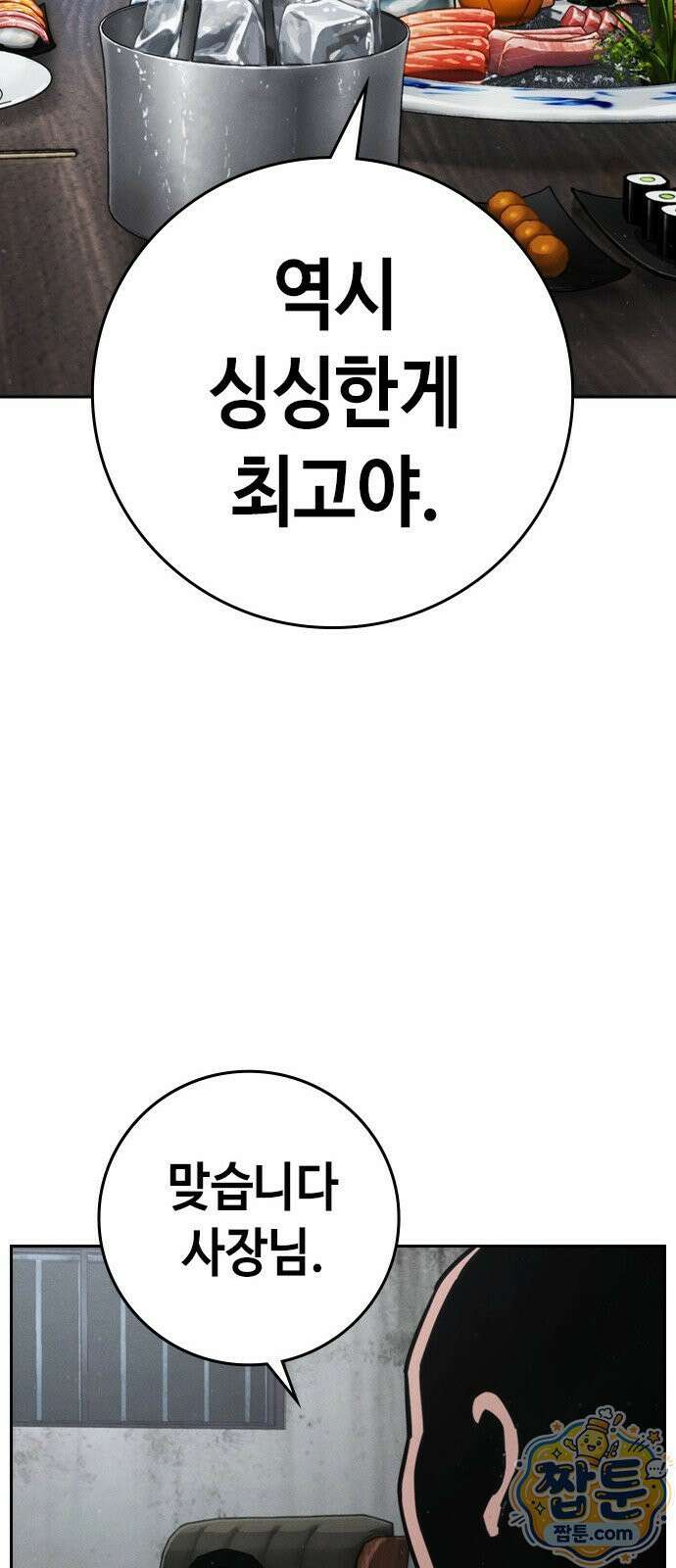 청부입학 3화 139