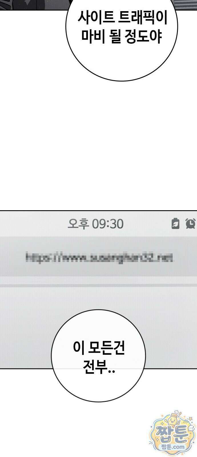 청부입학 3화 143