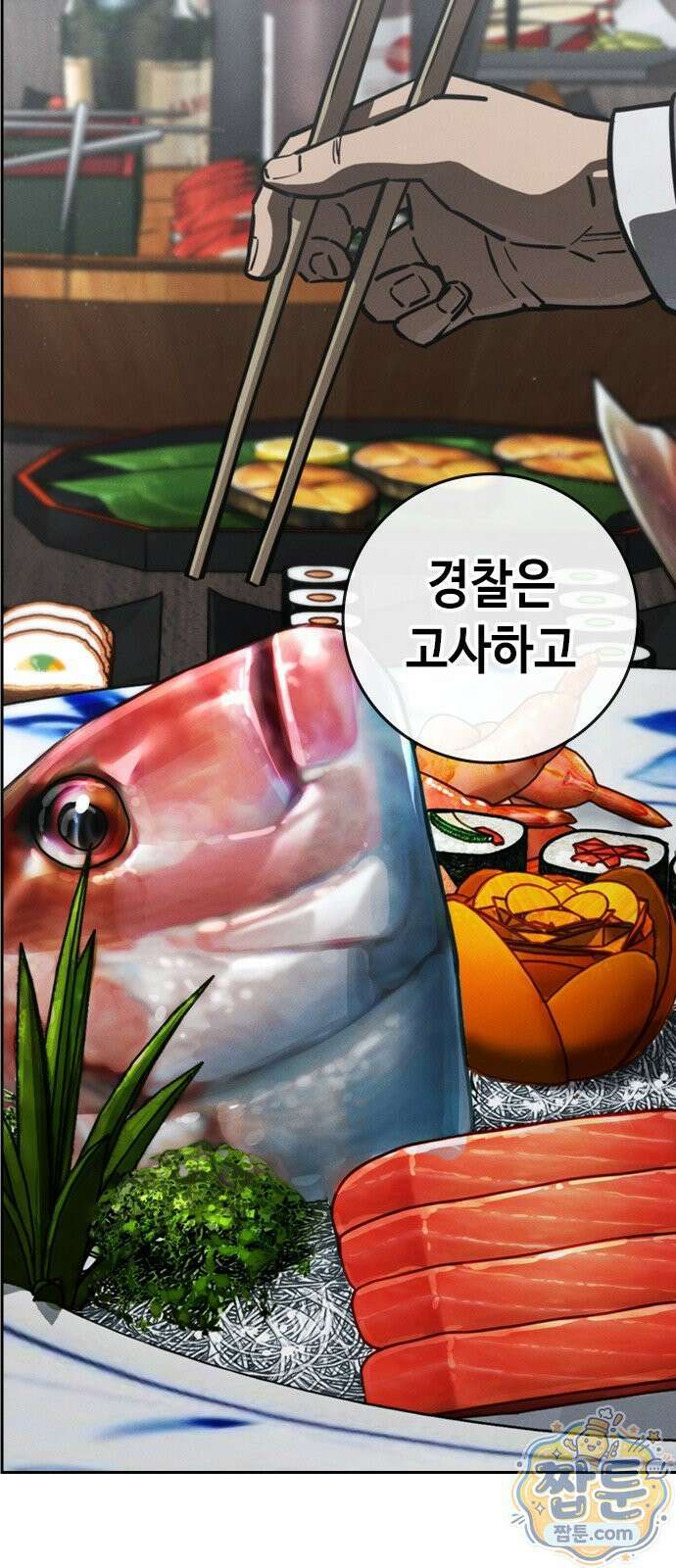 청부입학 3화 152