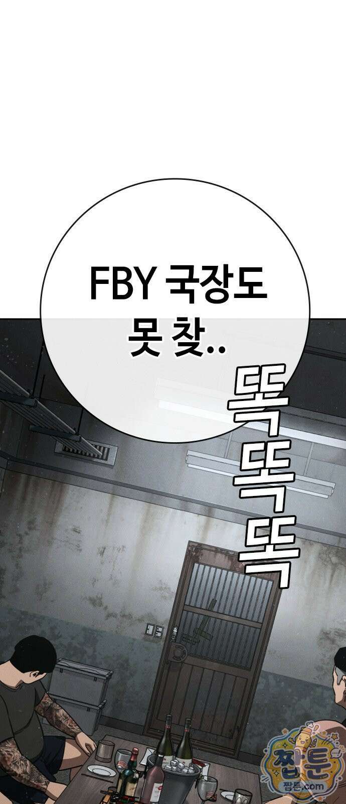 청부입학 3화 153