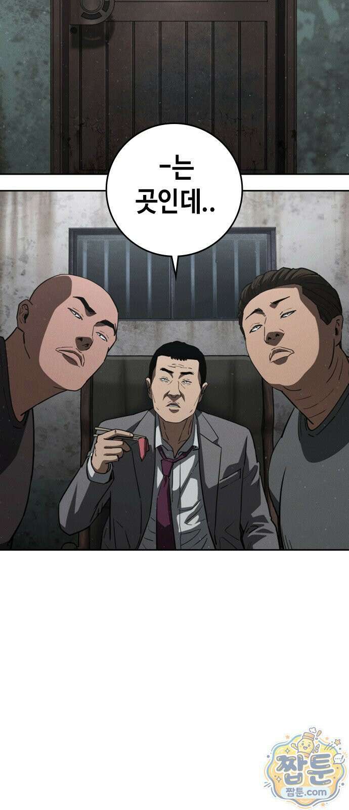 청부입학 3화 155