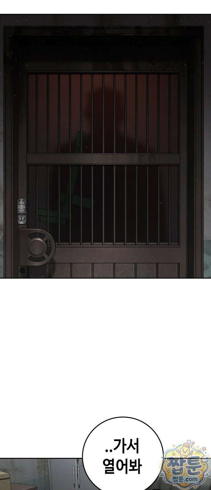 청부입학 3화 156