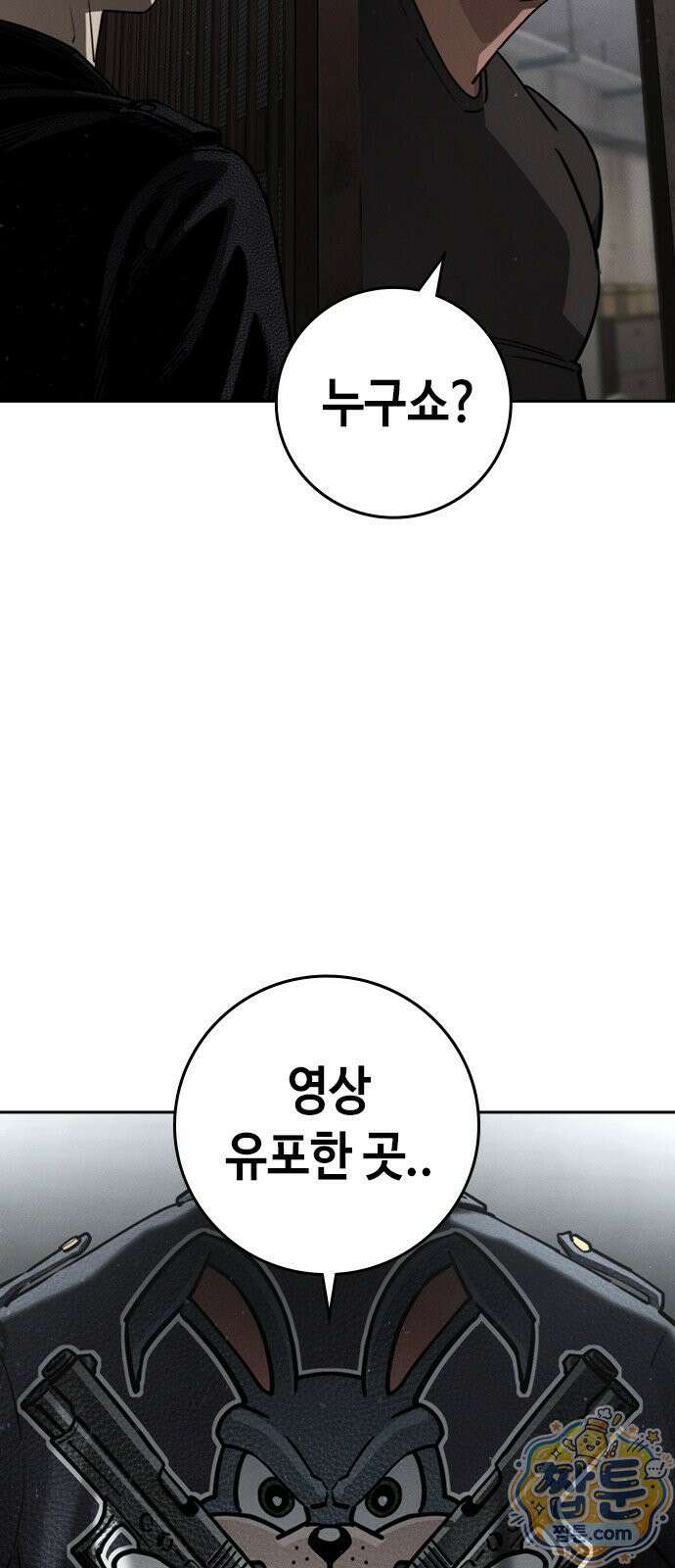 청부입학 3화 158