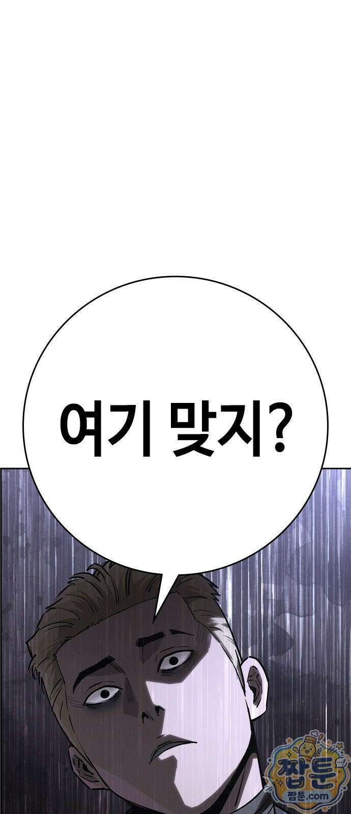 청부입학 3화 160