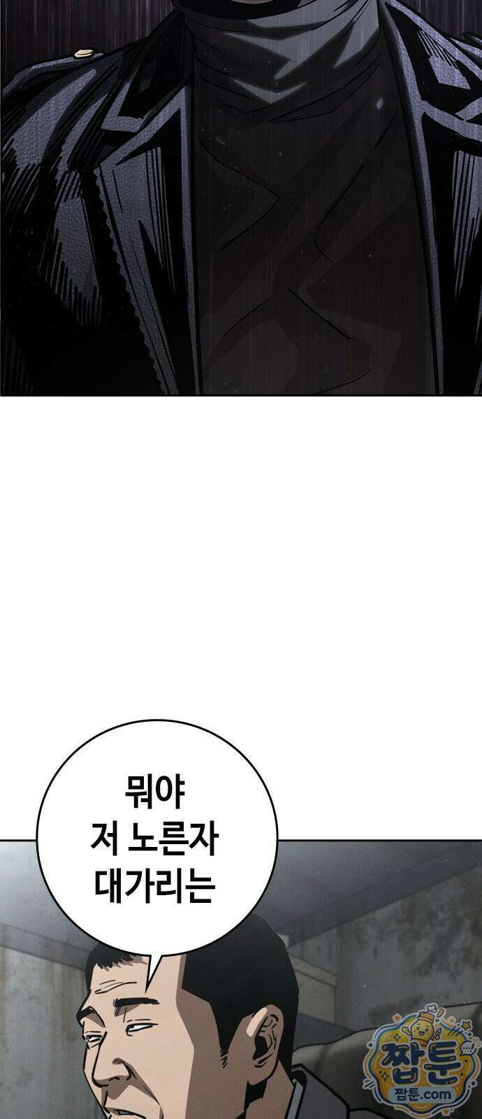 청부입학 3화 161