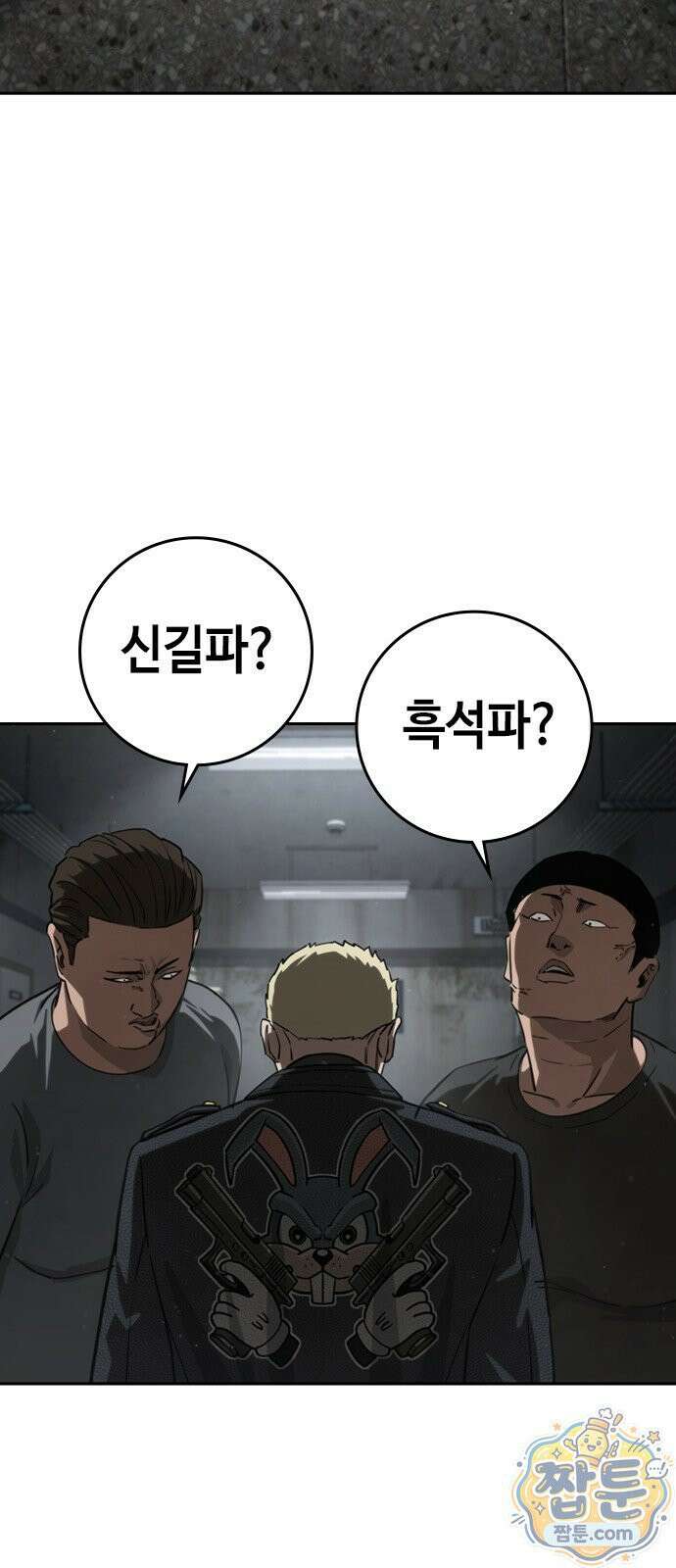 청부입학 3화 164