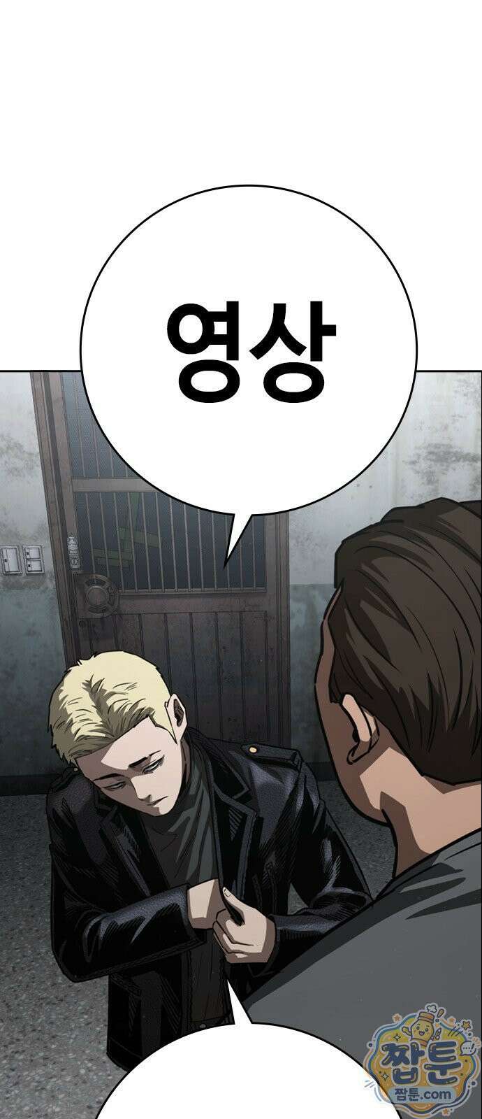 청부입학 3화 165