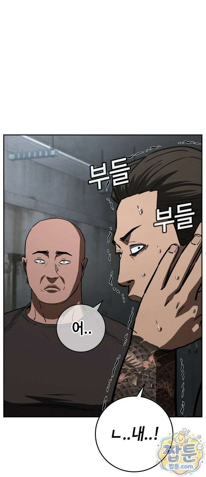 청부입학 3화 171