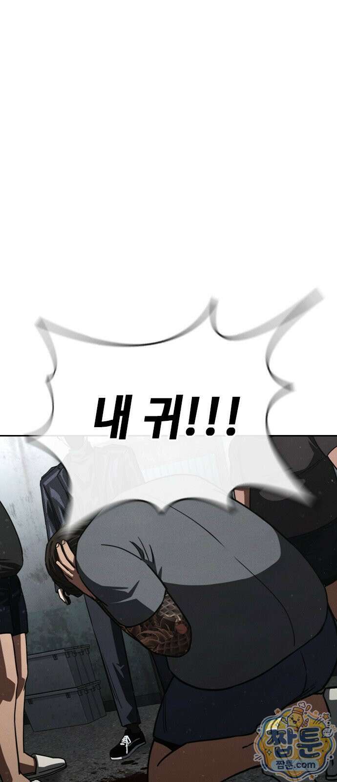 청부입학 3화 172