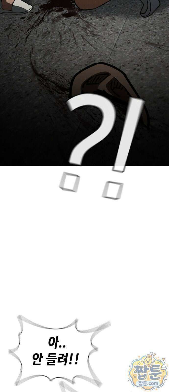 청부입학 3화 173