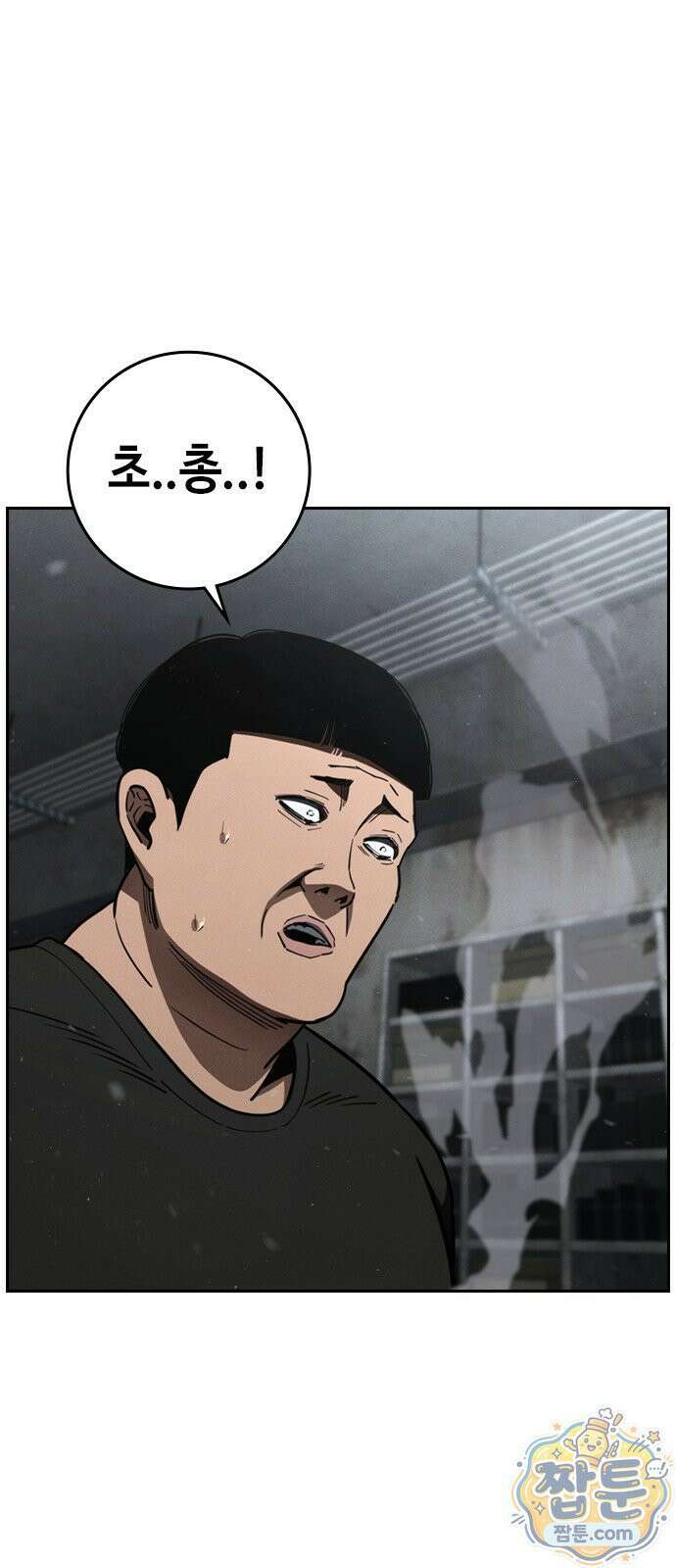 청부입학 3화 179
