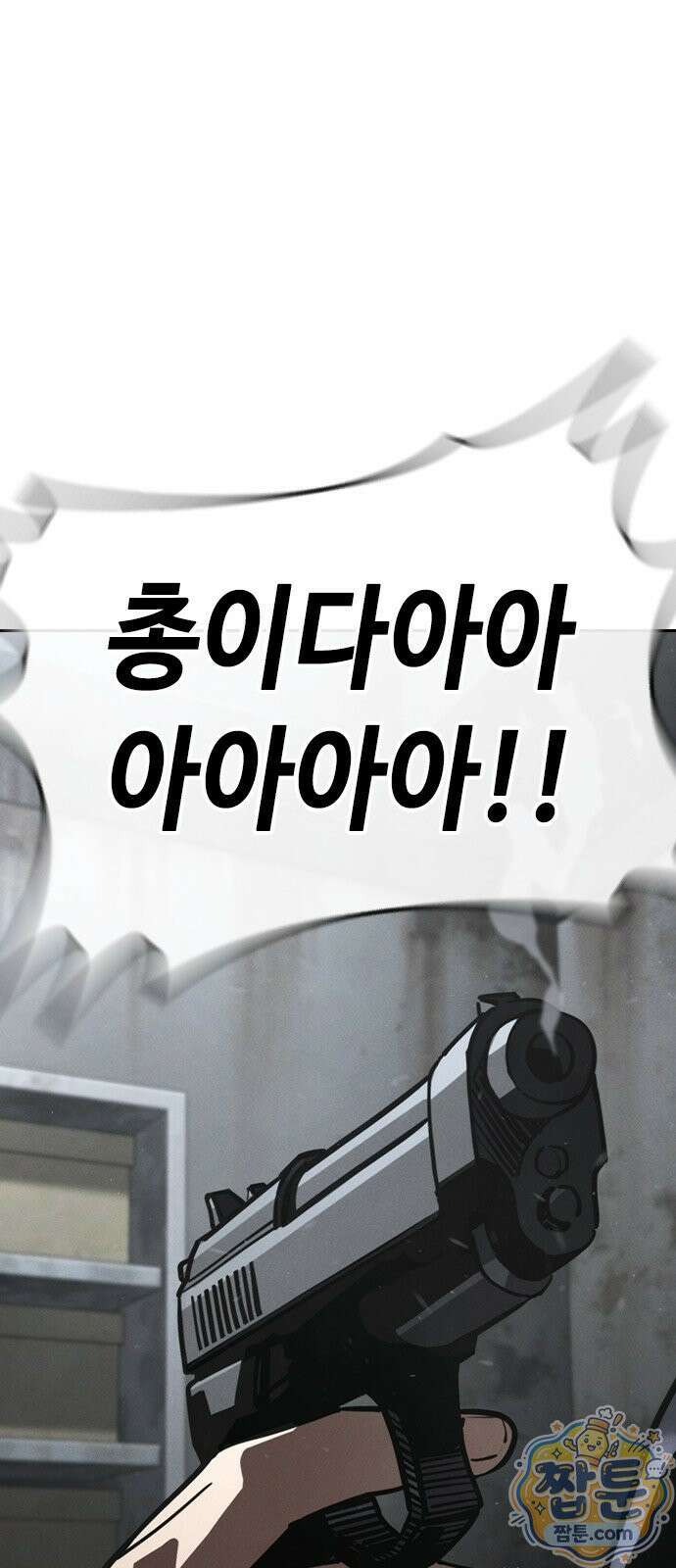 청부입학 3화 180