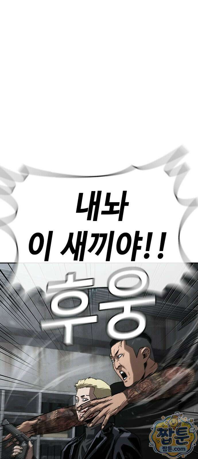 청부입학 3화 184