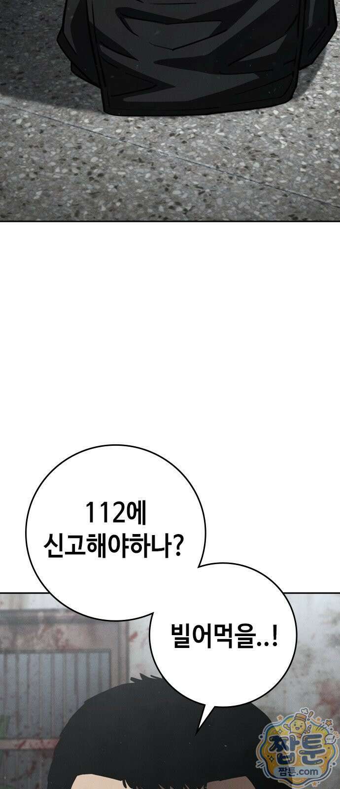 청부입학 3화 200