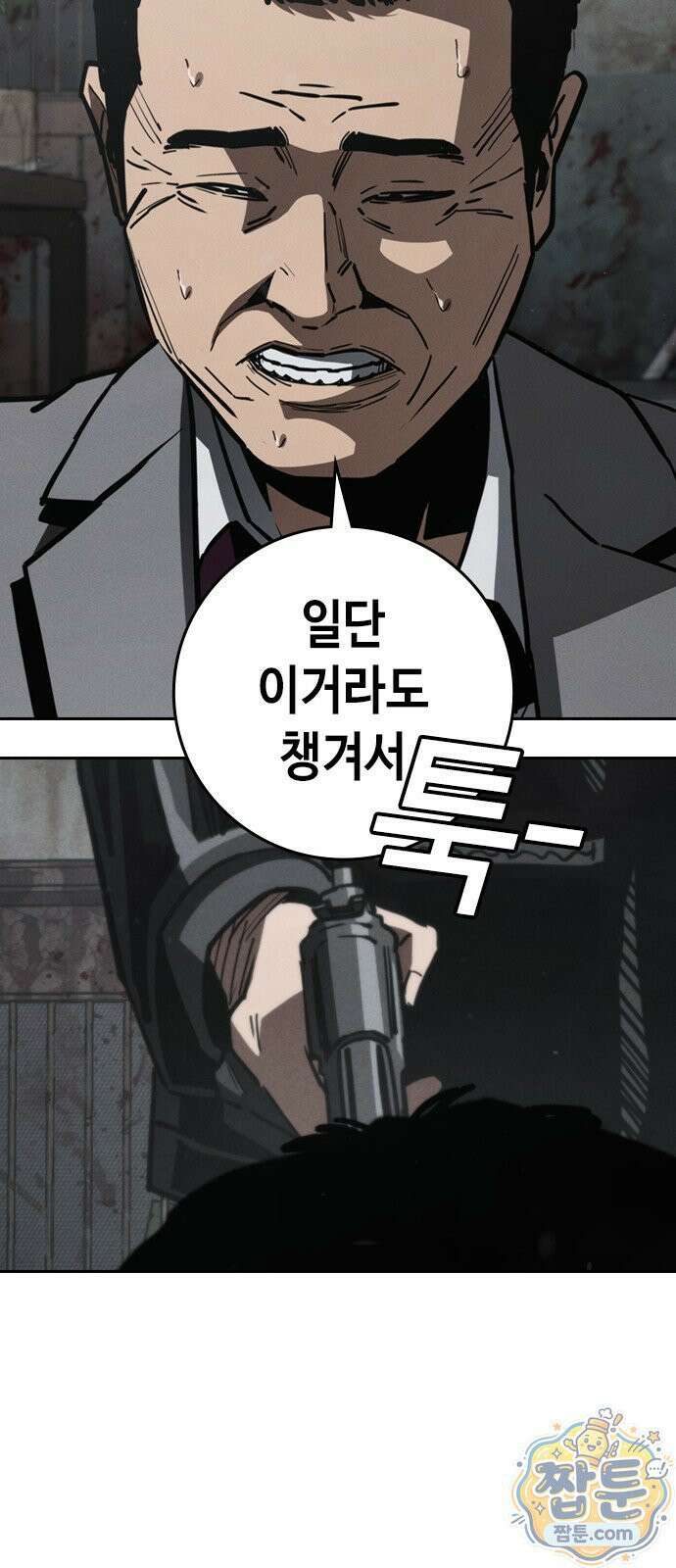 청부입학 3화 201
