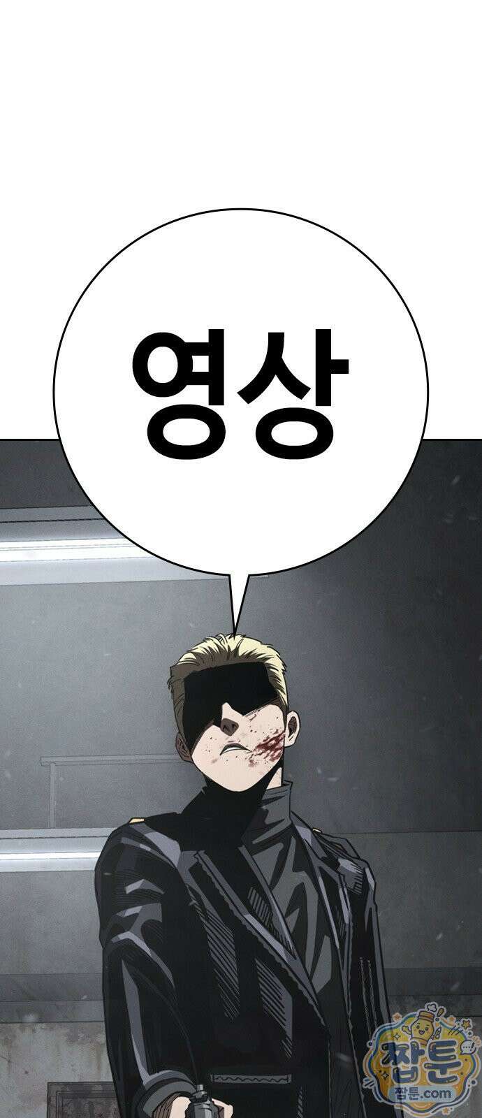 청부입학 3화 202