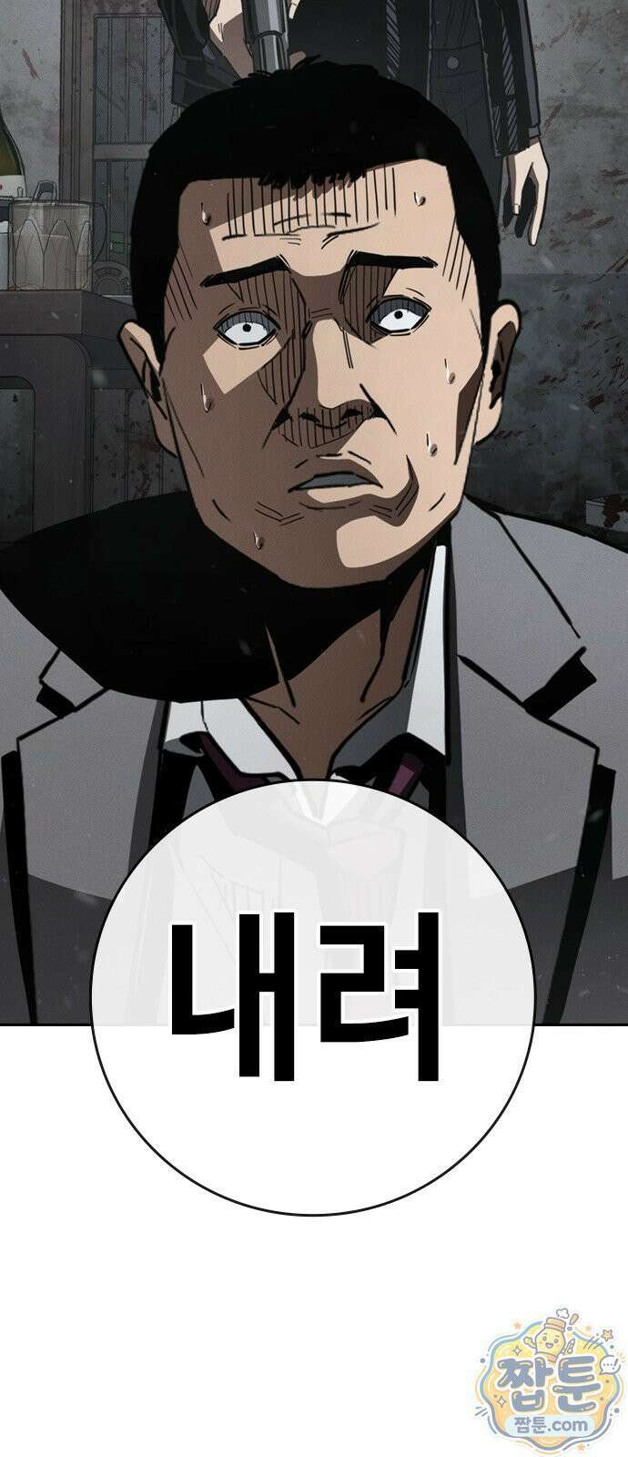 청부입학 3화 203