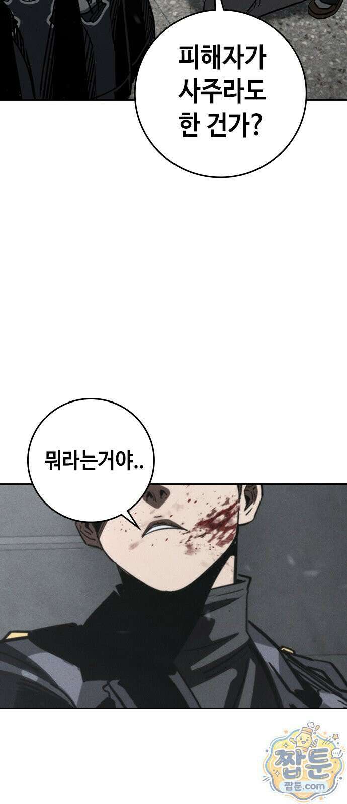 청부입학 3화 209