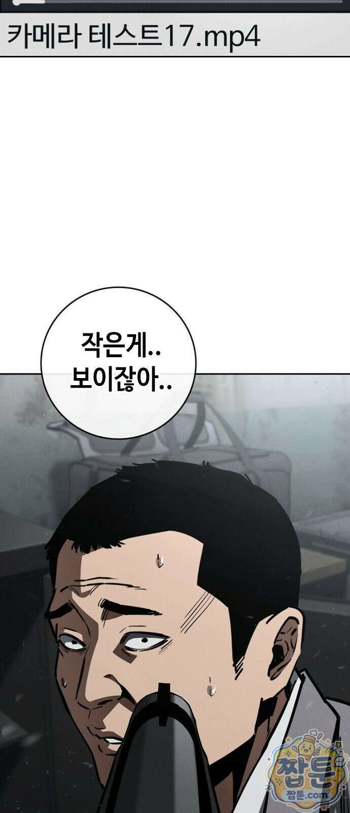 청부입학 3화 212