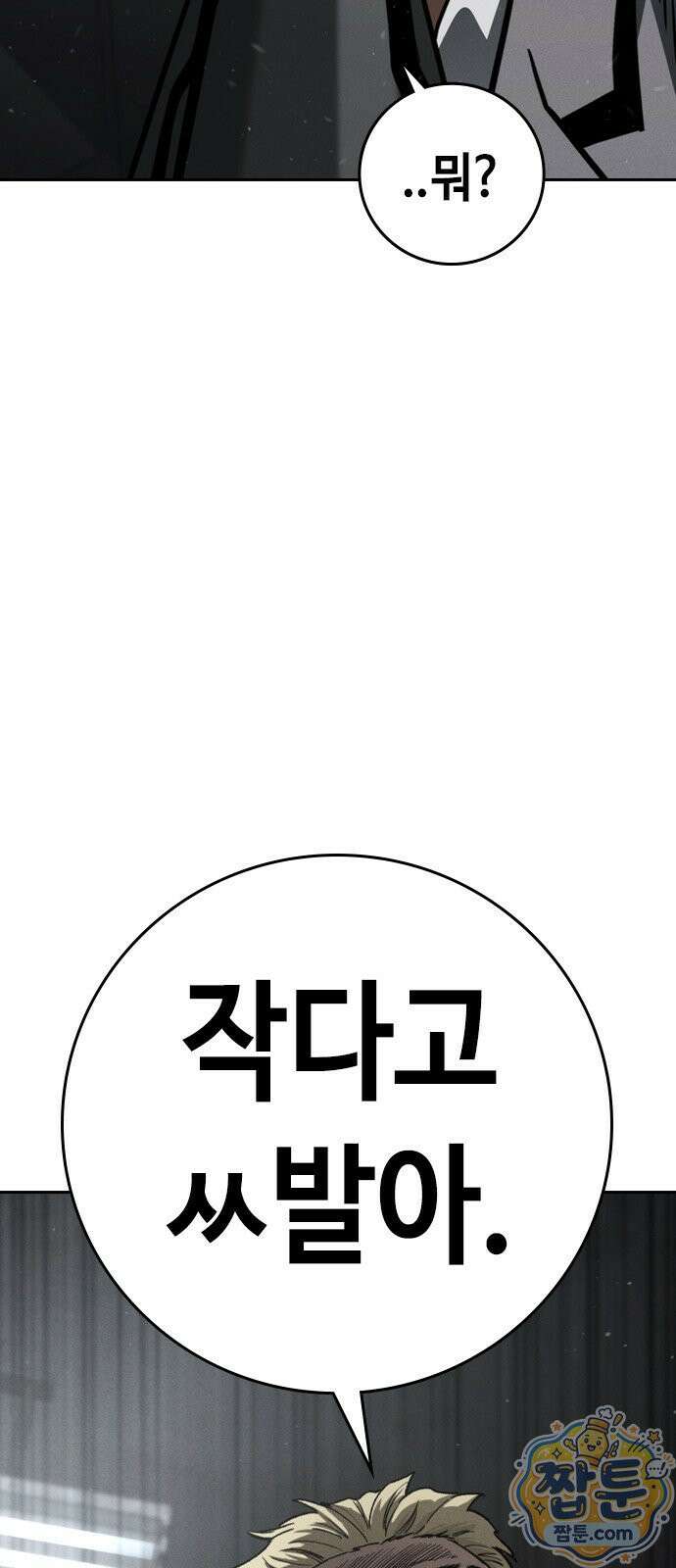 청부입학 3화 213