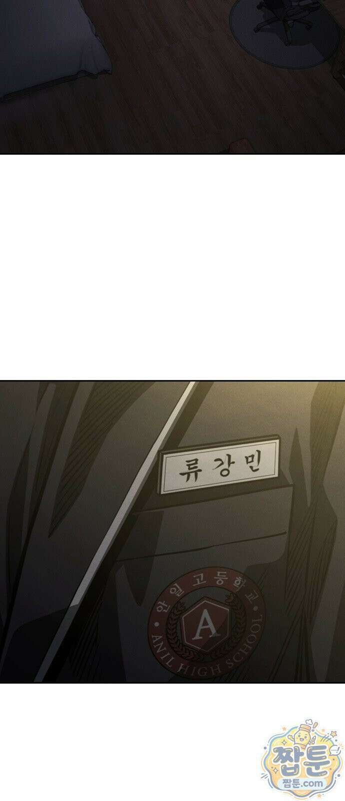청부입학 3화 218