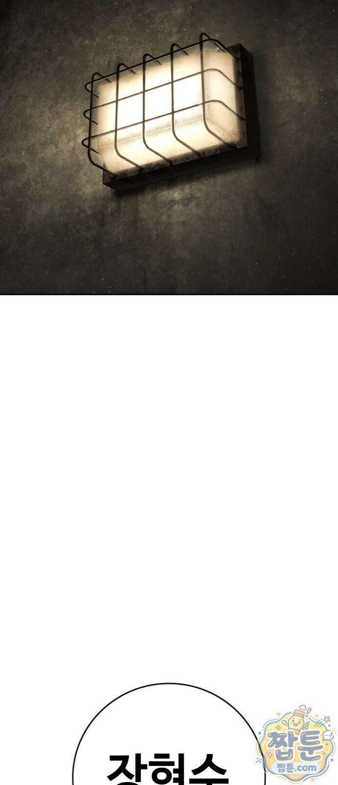 청부입학 3화 221