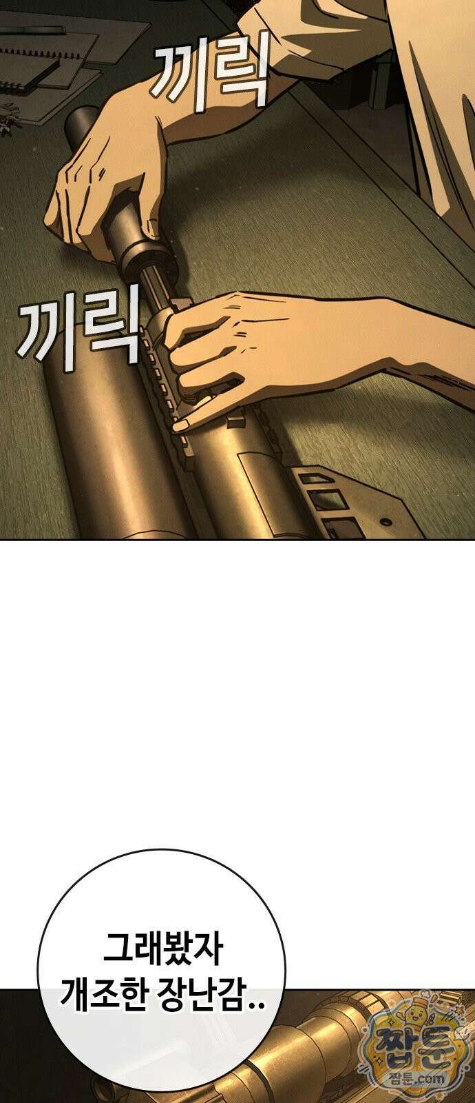 청부입학 3화 224