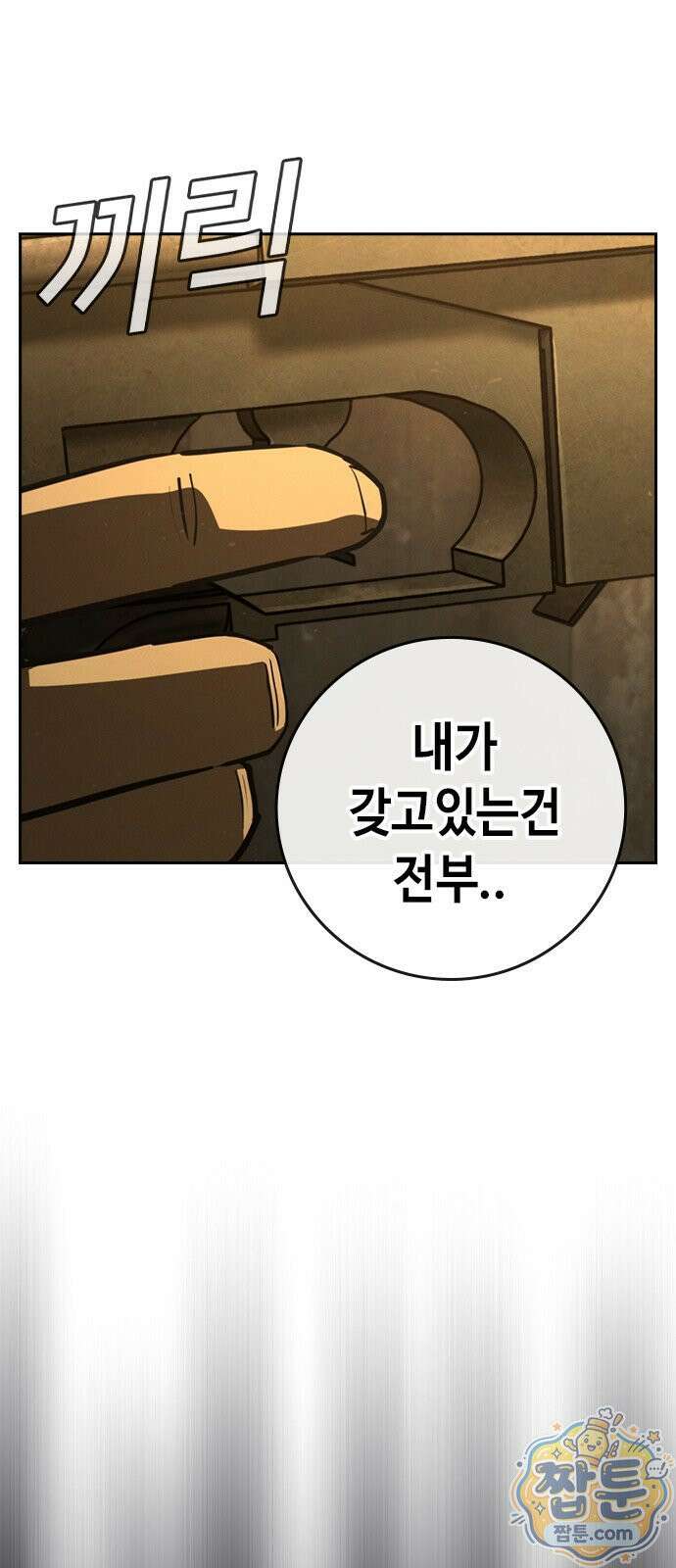 청부입학 3화 227