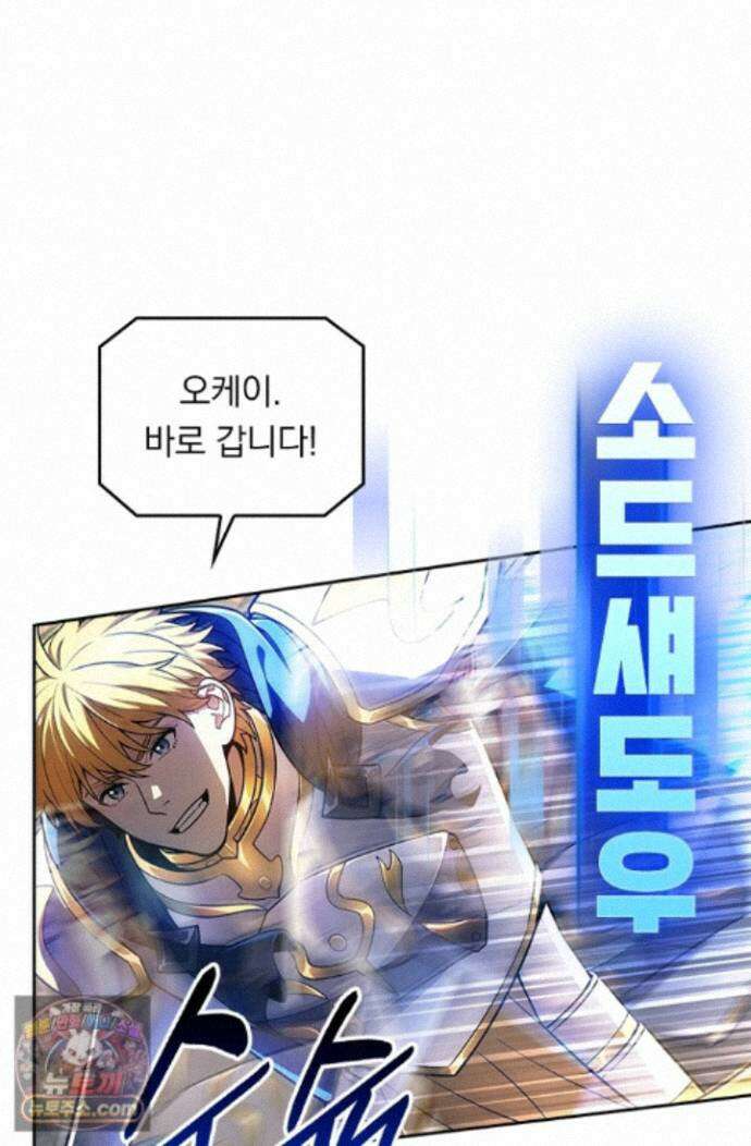 전직고수 145화 2