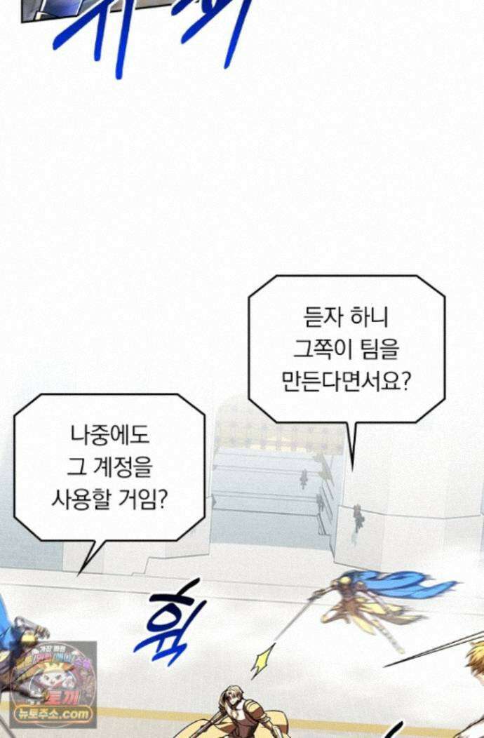 전직고수 145화 3