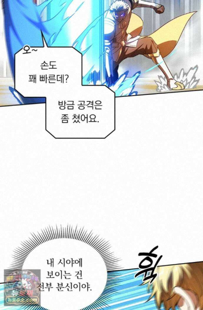 전직고수 145화 6