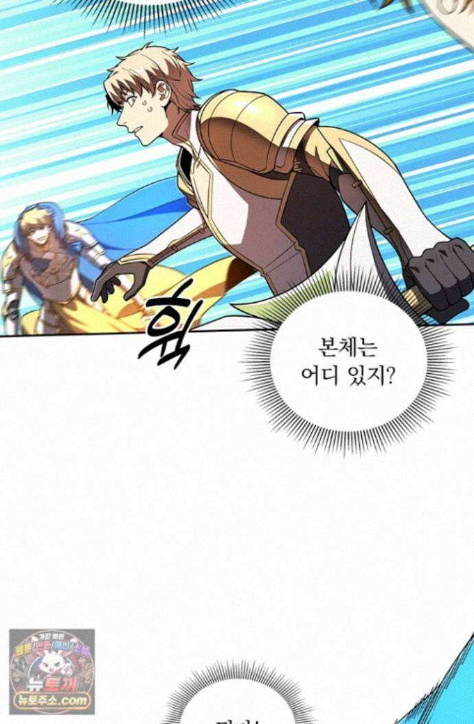 전직고수 145화 7