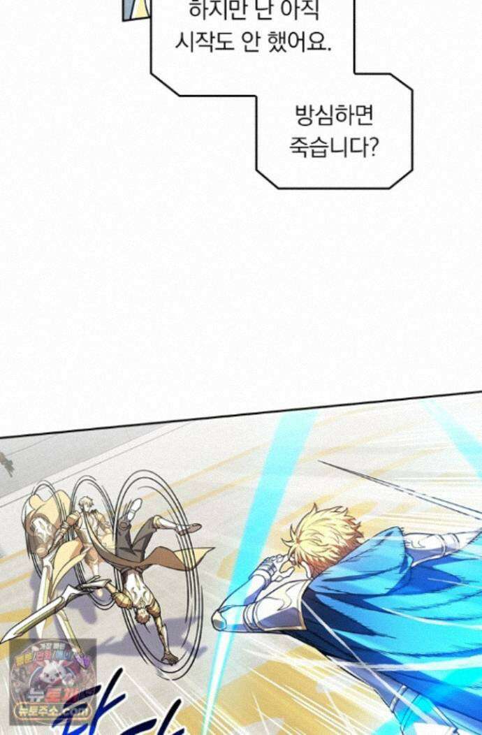 전직고수 145화 10