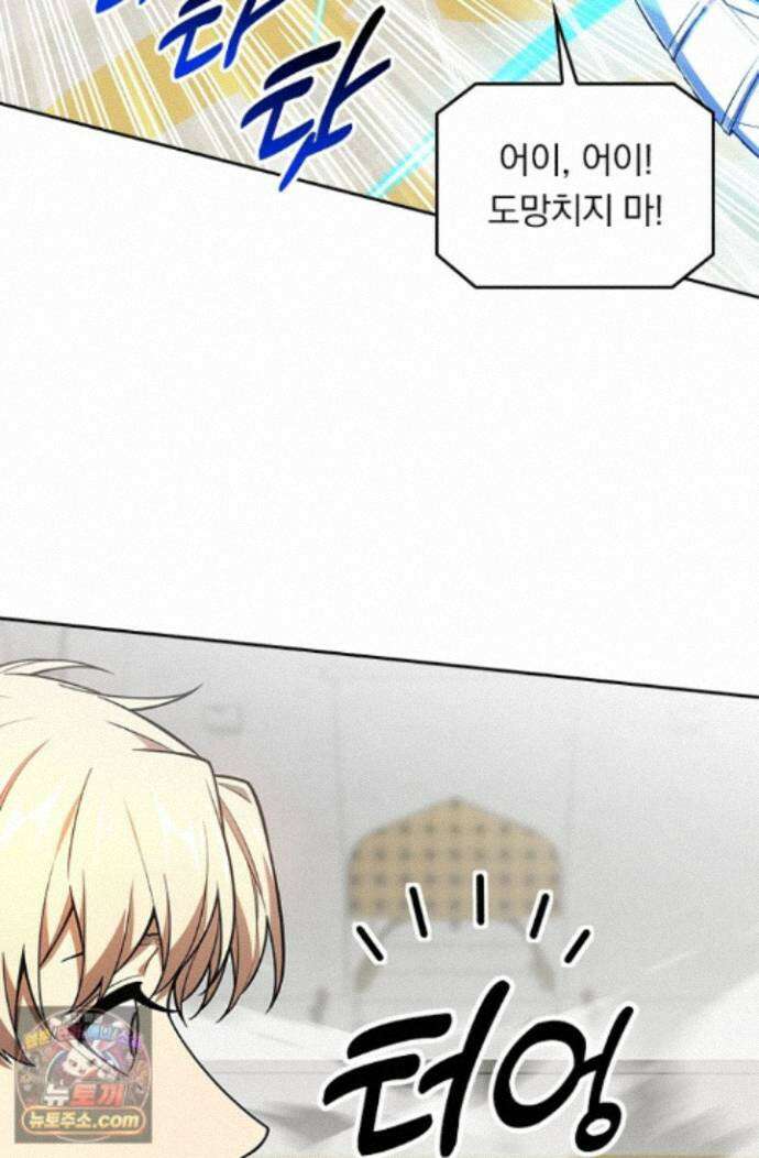 전직고수 145화 11