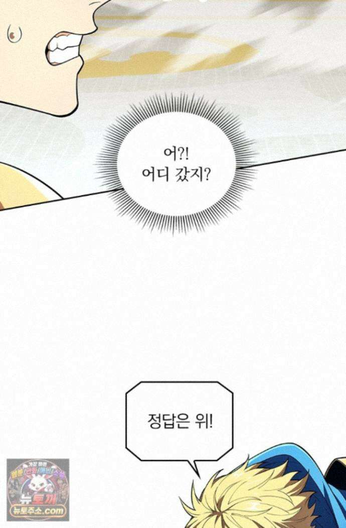 전직고수 145화 12
