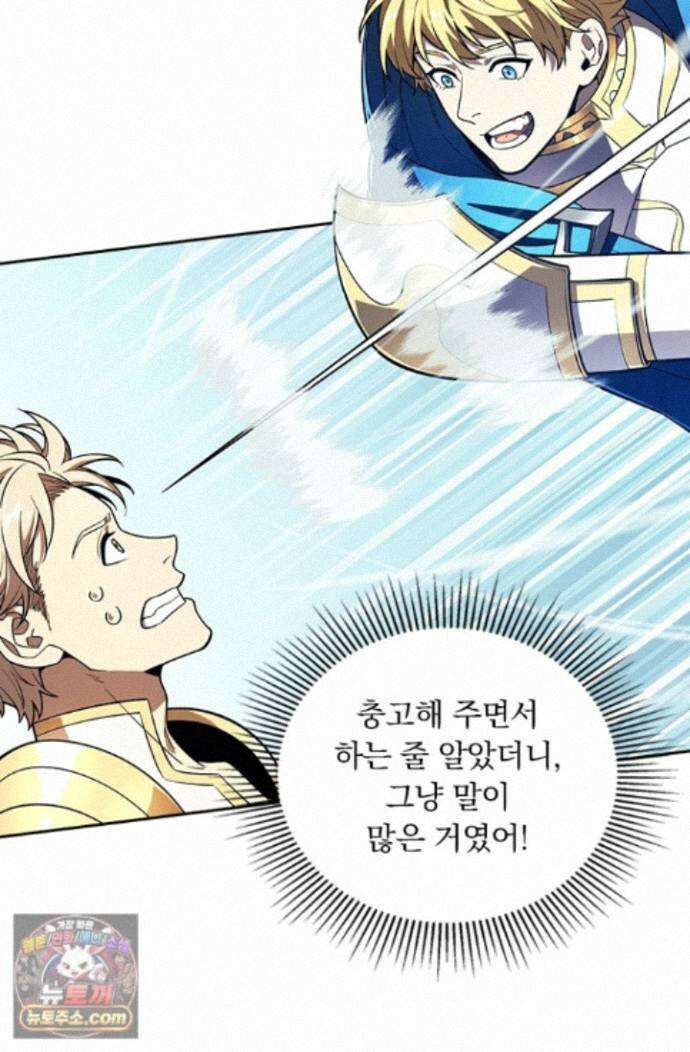 전직고수 145화 13