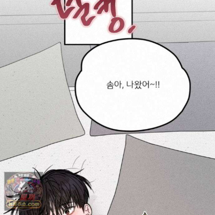 끊을 수 없는 건 67화 2