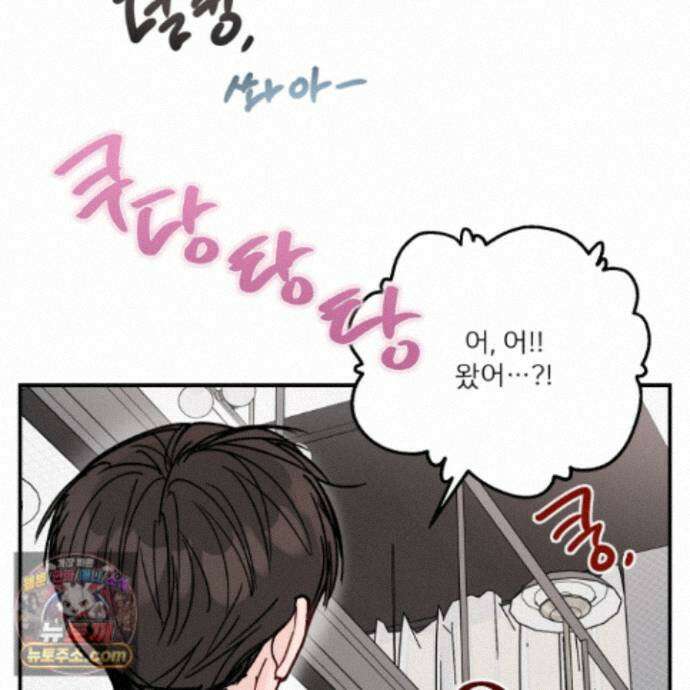 끊을 수 없는 건 67화 5
